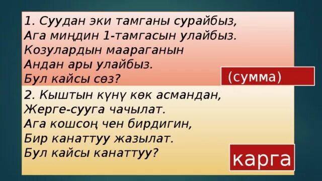 Тест 5 класс кыргызча. Физика логткалык Сурооолор. Математика логика суроолор. Логические Табышмак. Математика жонундо.