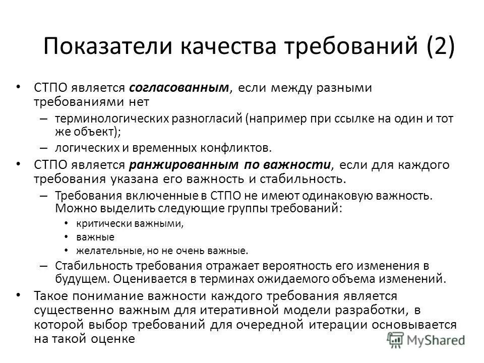 язык описания требований