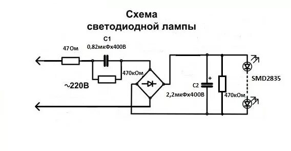 Схемы блоков светодиодных ламп. Схема светодиодной лампы на 220 asd. эл схема лед лампы 220в. переделка светодиодной лампы схема на 220в. схема диодной лампочки 220в.