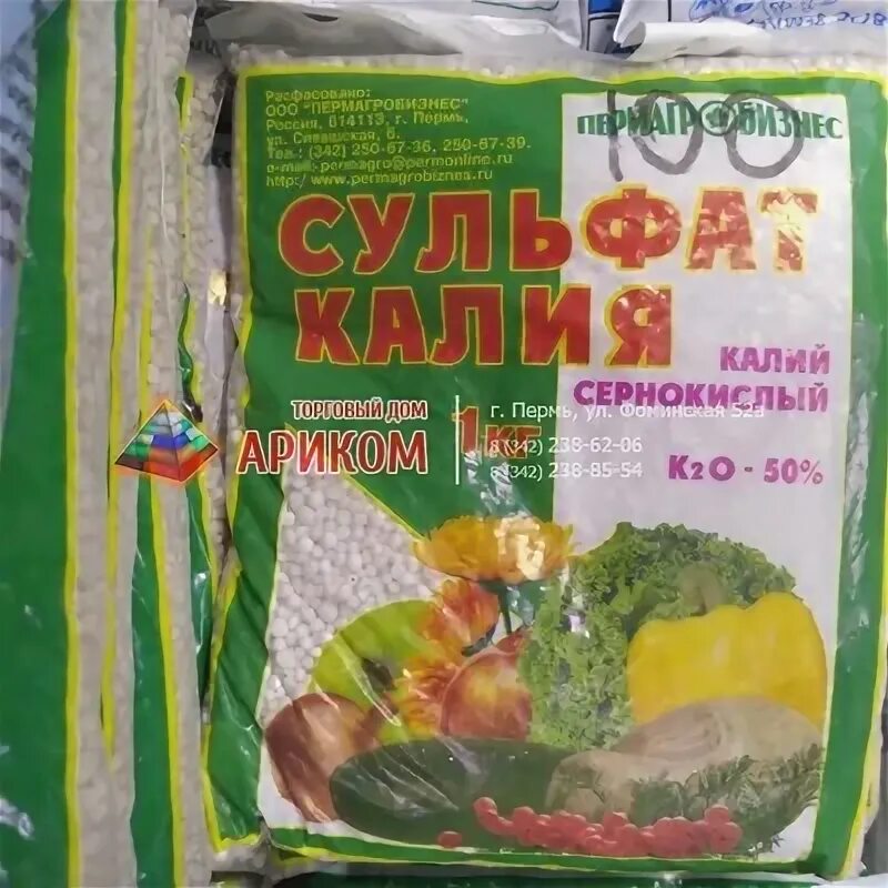 Сернокислый калий что это