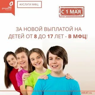 Льготы мфц выплаты всем 2024