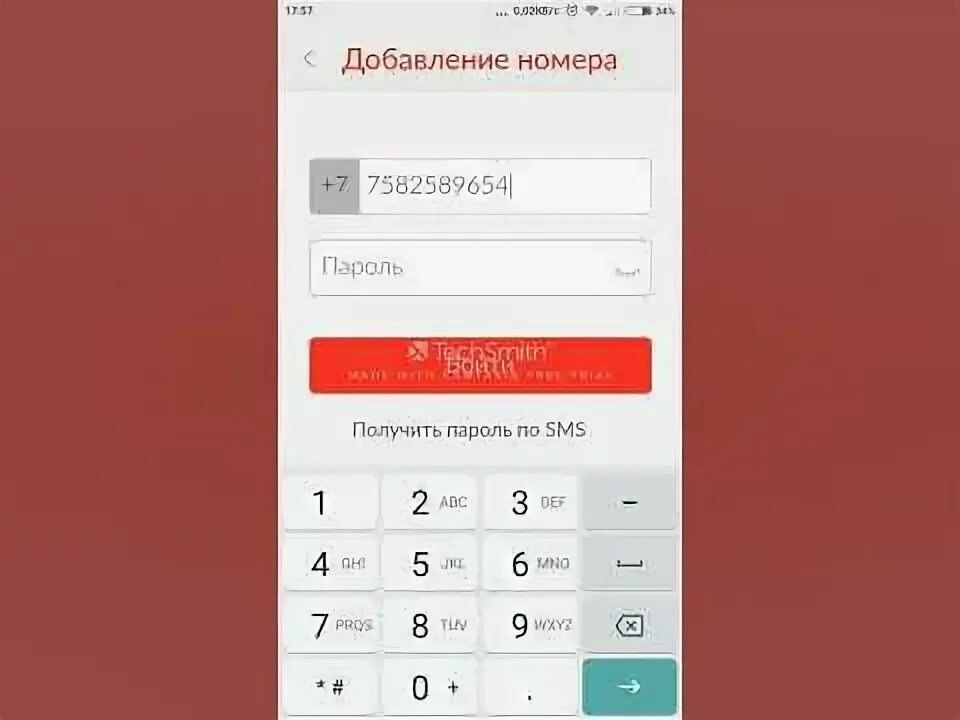 Как добавить второй номер в мой мтс. Как добавить второй номер в мой мтс
