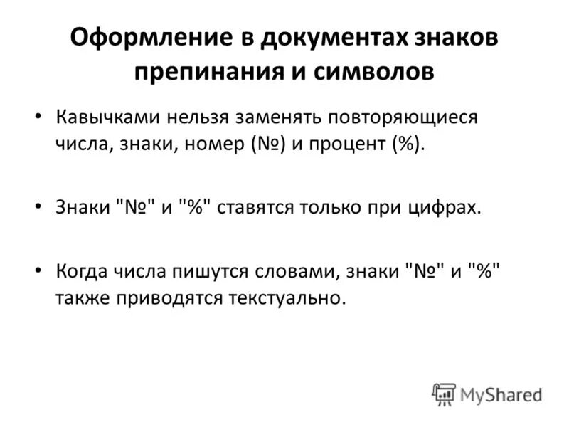 Точка после руб. Точка после цифры в конце предложения. Сокращение слов в конце предложения. Препинания после сокращения. Точка в конце предложения после сокращения.