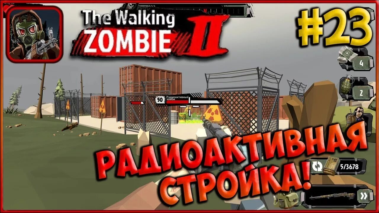 Взломанный the walking zombie 2. The Walking Zombie 2 босс октомандр. The Walking Zombie 2 контейнер. The Walking Zombie 2 контейнер в воздухе.