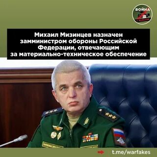 Мизинцев биография