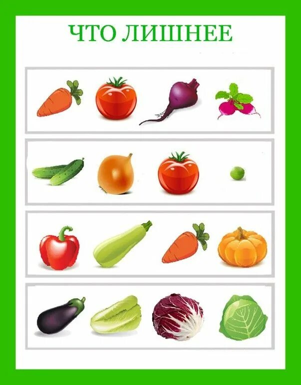Задание 5 овощи. Овощи задания для детей. Овощи для детей. Овощи задания для дошкольников. Овощи и фрукты для дошкольников.