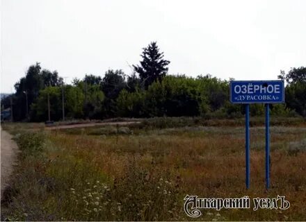 Дом село озерное аткарский