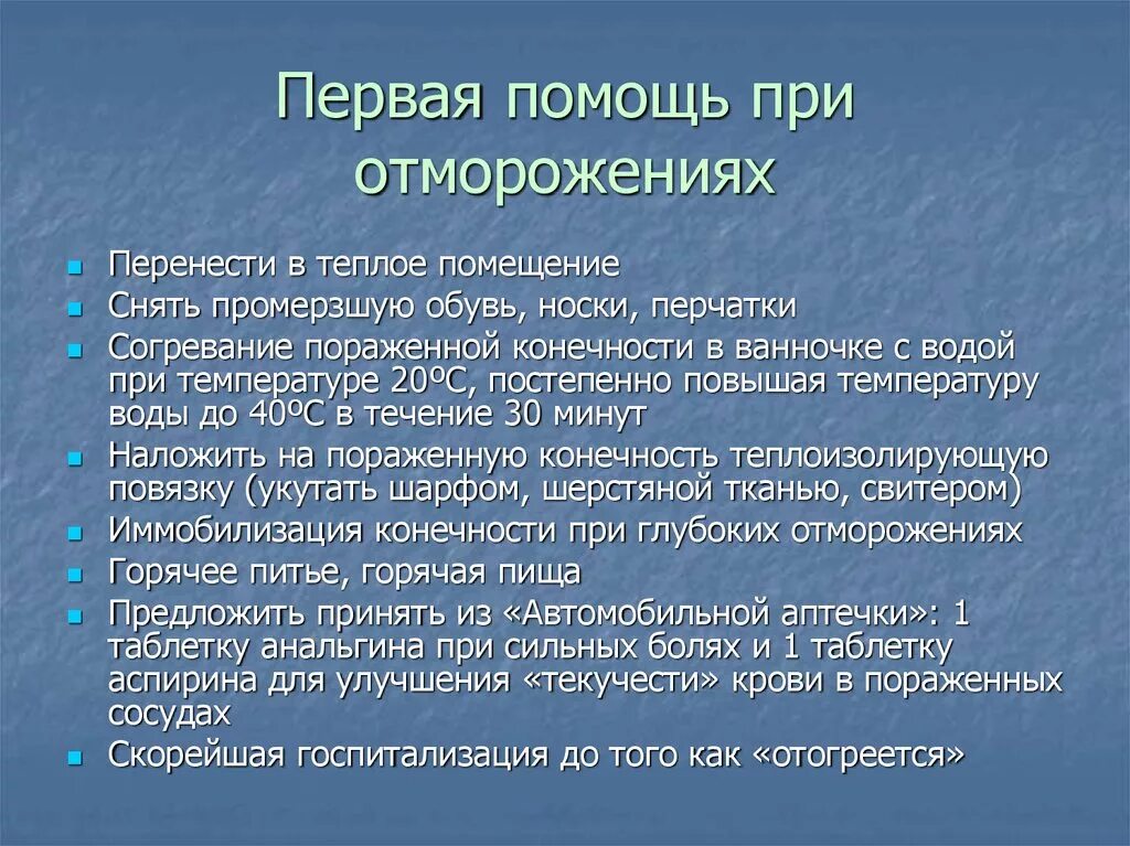 Термические ожоги - презентация онлайн