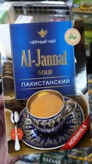 Чай але