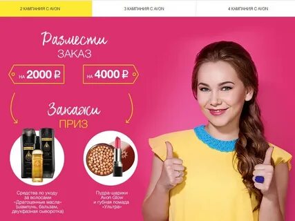 Заказ 2000