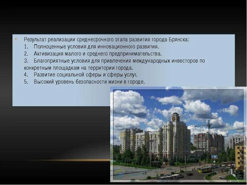 Этапы формирования городов. Развитие города. Этапы формирования городов России. Эволюция города.