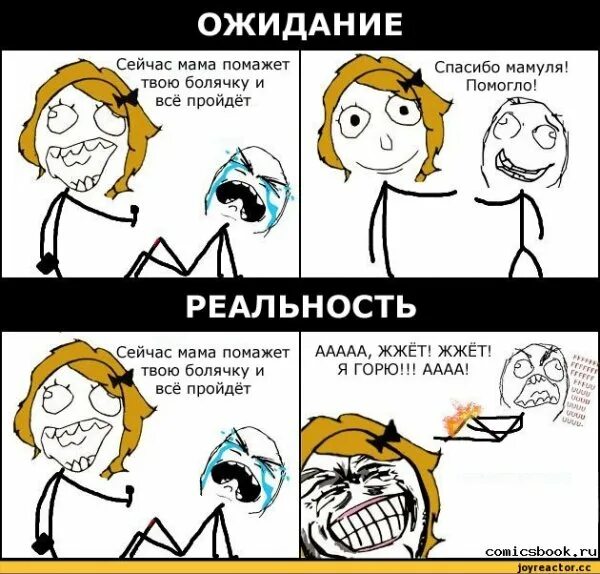 Любовь матери. Различие полов. Анекдоты про папу. Шуточный тест какая ты мама. Семья x комикс.