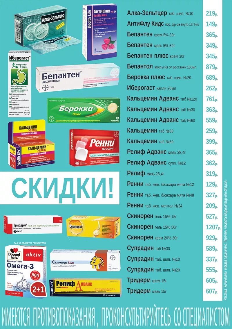 Аптека столички заказать лекарство спб через интернет. Акции на лекарственный препарат. Акции на лекарства в аптеках. Акции в аптеке. Аптеки Столички акции.