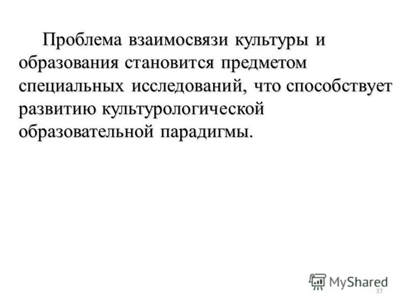 проблема взаимоотношения культуры. проблема взаимоотношения культур. уровни взаимодействия культур. этнический уровень взаимодействия культур. проблема взаимоотношения культуры.