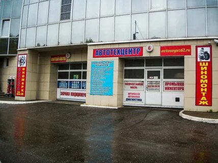 Автосоюз автозапчасти