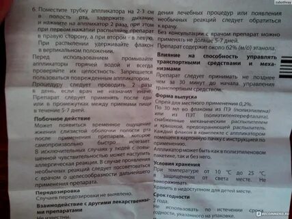 B норм инструкция