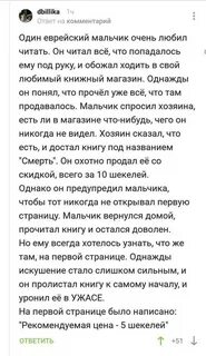 Еврей и татарин анекдот