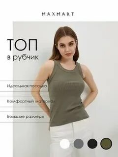Максмарт