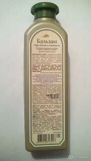 Бальзам объем
