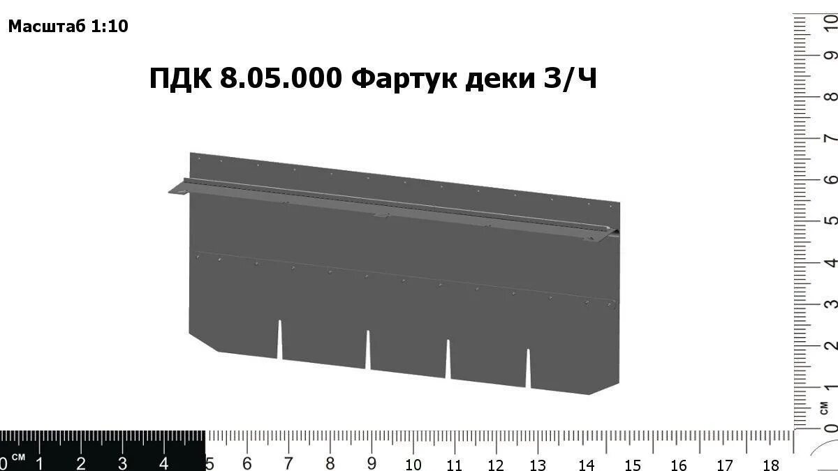 Пдк 10. ПДК 8 переключатель. ПДК 10.05.001 фартук. Фартук самотряса ПДК-8.06.000. Щиток барабана Acros ПДК-10.01.000.