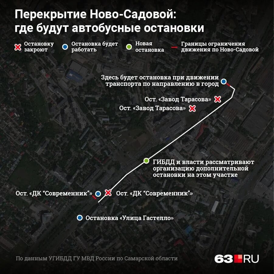 Маршрут 261 остановки