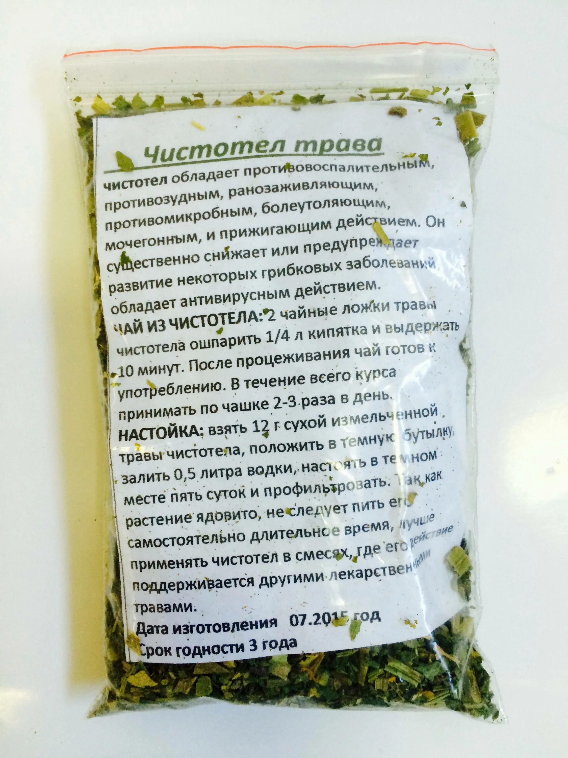 трава маточный сбор. травяные сборы от женских болезней. фито свечи вагинальные. чистотел при миоме матки. чистотел здоровье фирма.