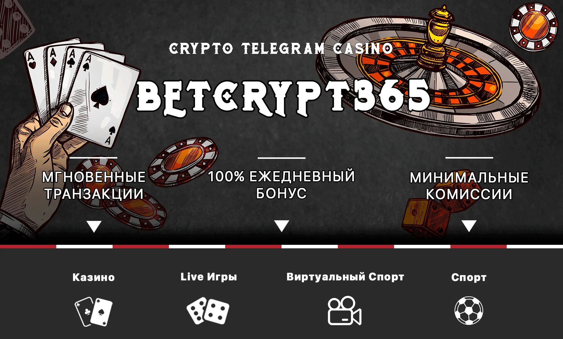 Daddy casino tg. Телеграм казино. Телеграм казино под ключ. Схемы казино. Схема работы казино.