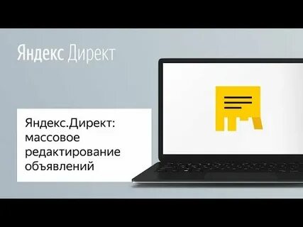 Видеореклама директ