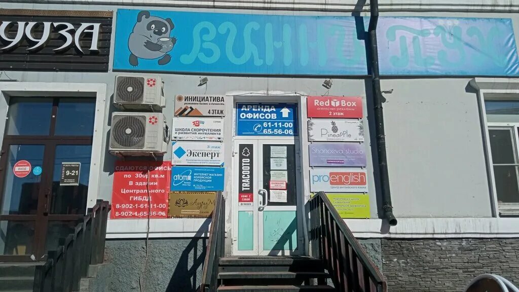 сухэ батора 7 улан удэ. сухэ батора 7 улан удэ. лимонад улан-удэ. сухэ батора 16. г.