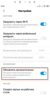 Как сделать откат обновления на андроиде