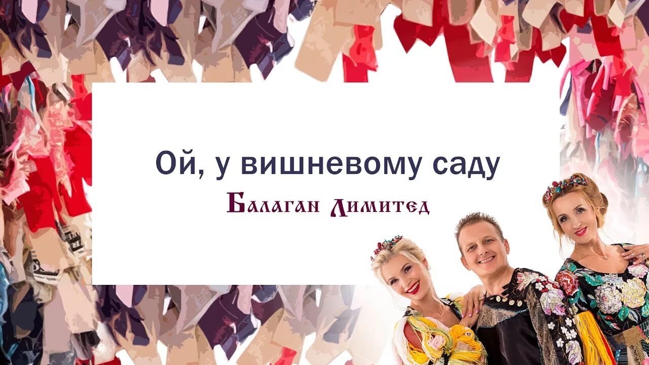 Группа балаган лимитед. Вася-василек балаган лимитед. Песню вася василек лимитед балаган. Балаган лимитед 2023. Вася-василек балаган лимитед.