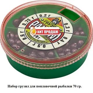 Гамма рыбацкое