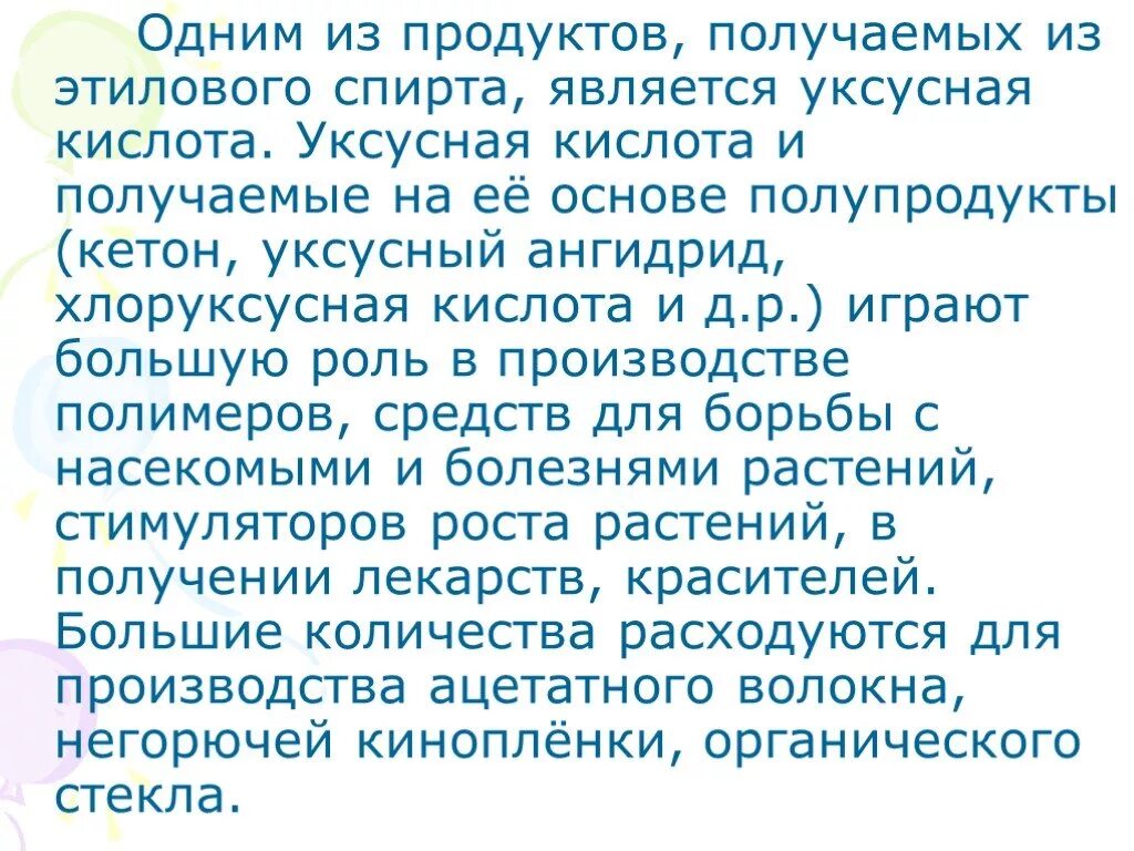 Этанол и уксусная кислота тип реакции. Сравнение уксусной кислоты и этилового спирта. сравните этанола и уксусной кислотой.