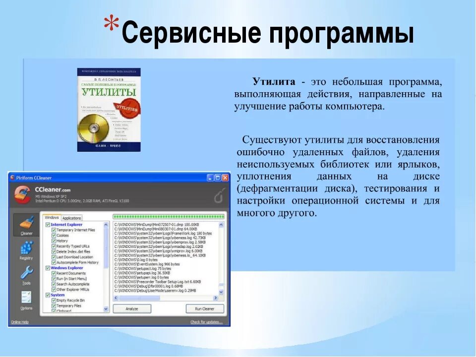 Найти приложение система