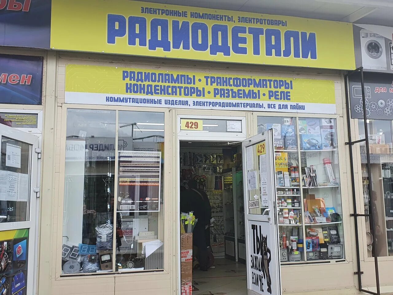 магазин аксессуаров для автомобилей. протрак екатеринбург запчасти. магазин грузовых запчастей рядом со мной. автодрайв" [truck parts]. грузовые автозапчасти рядом со мной на карте.