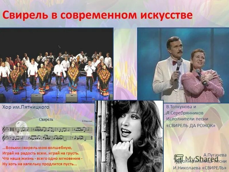 как играть на дудочке. флейтист спиной. музыкант с флейтой. песня свирель. девочка с флейтой.