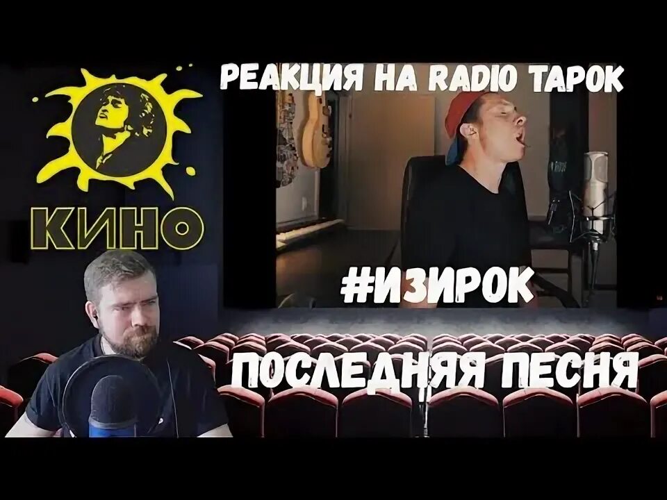 Радио тапок ИЗИРОК. Радио тапок Цой. Потрошитель радио тапок.