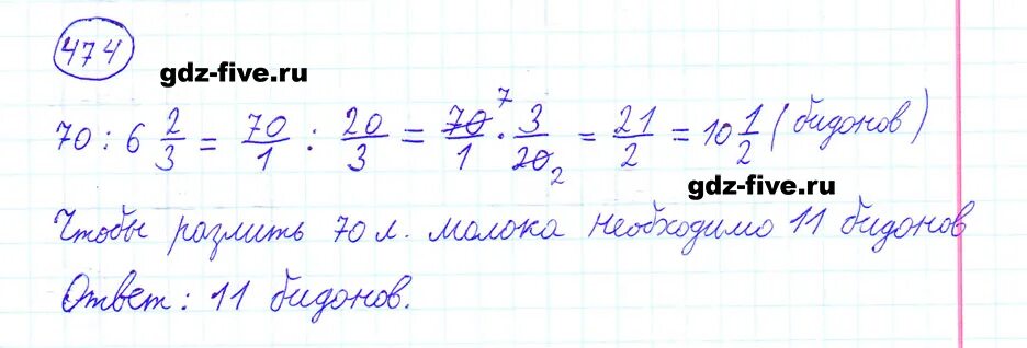 Матем 6 класс 2 часть 220. Математика 6 класс Мерзляк номер 474. Гдз математика 6 класс номер 474. Математика шестой класс упражнение 474. Решение на номер по математике 474 6 класс.