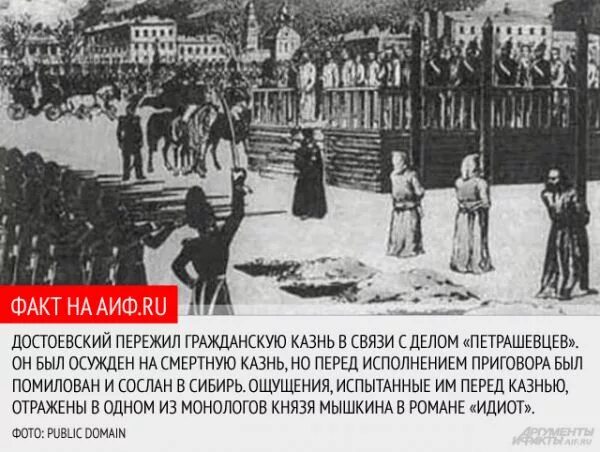 Семеновский плац достоевский. За что хотели казнить достоевского. Достоевский смертная казнь. Достоевский приговорен к смертной казни фото. Расстрел достоевского 1849.
