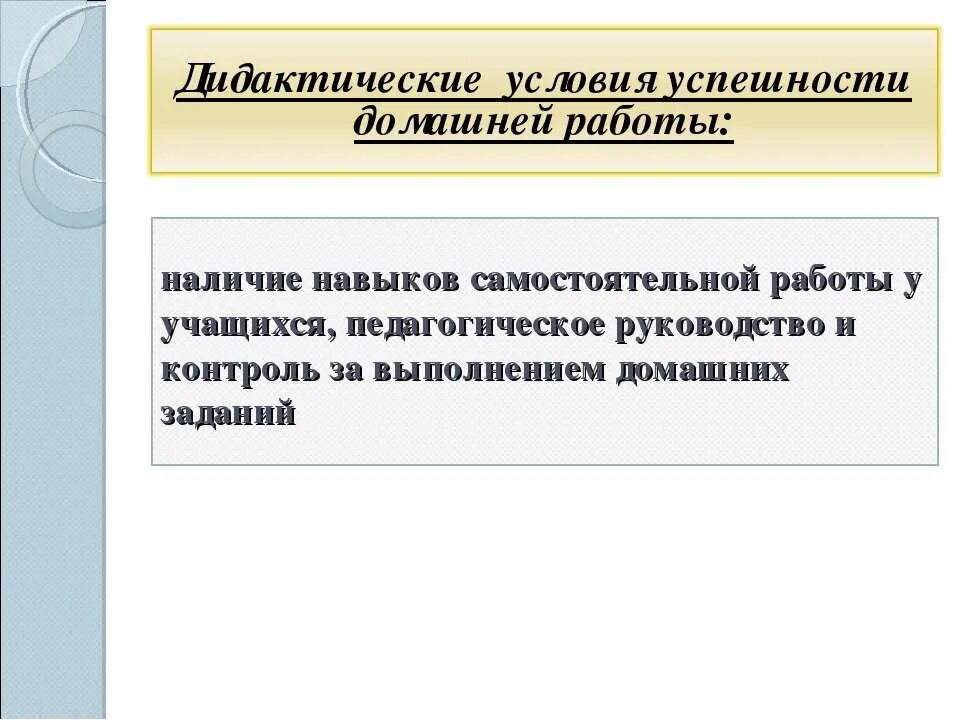 Дидактические принципы в педагогике. Дидактические условия это определение в педагогике. Дидактические условия как категория педагогики. Риски модульного обучения. Дидактические условия это.