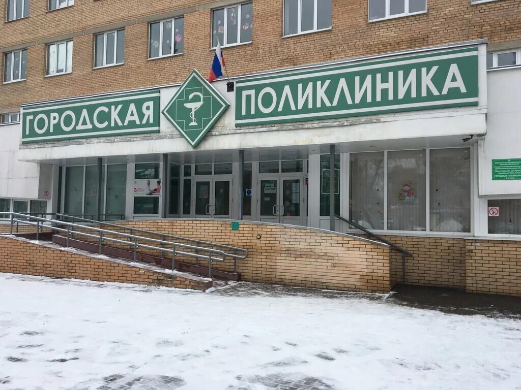 Ивантеевка больница. Ивантеевка толмачева 1 поликлиника. Первомайская 39 ивантеевка больница. Гбуз мо ивантеевская центральная городская больница. Ивантеевская городская поликлиника.