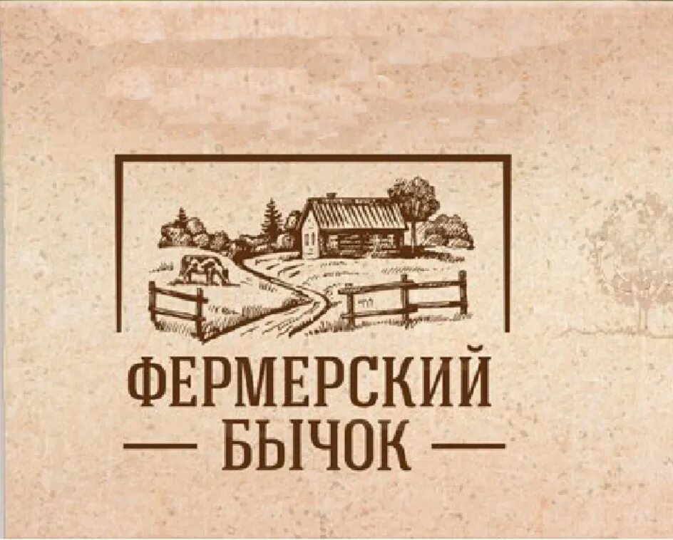 Толстый край фермерский бычок мираторг. Товарные знаки фермерских хозяйств. Стейк в упаковке. Фермерский бычок мираторг. Фермерский бычок.