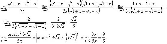 Вычислить предел функции с корнем. Как вычислить предел функции с корнем. Решение пределов функции с корнями. Lim 1-корень 2x+1. Lim x 3 0