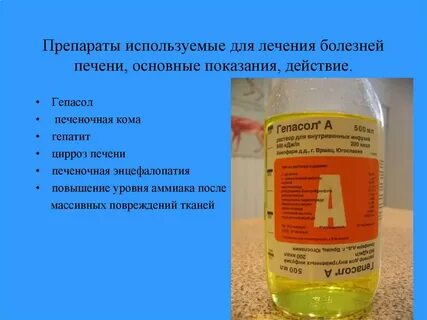 Капельница при циррозе печени