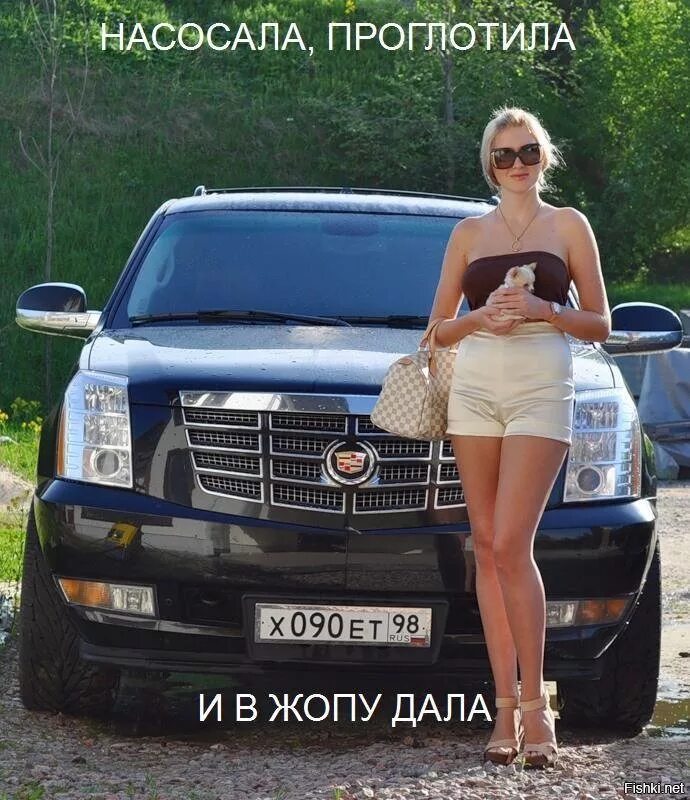 Насосала на подарок. Насосала на бмв. Девушка. Картинка насосала. Картинка насосала.