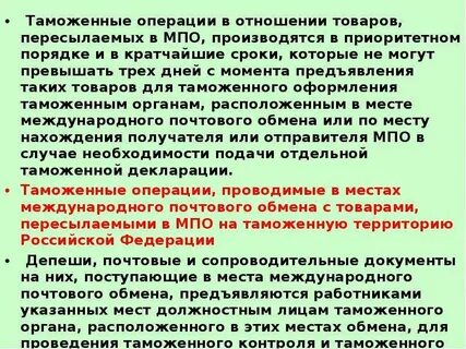 Совершения операций в отношении транспортных средствах