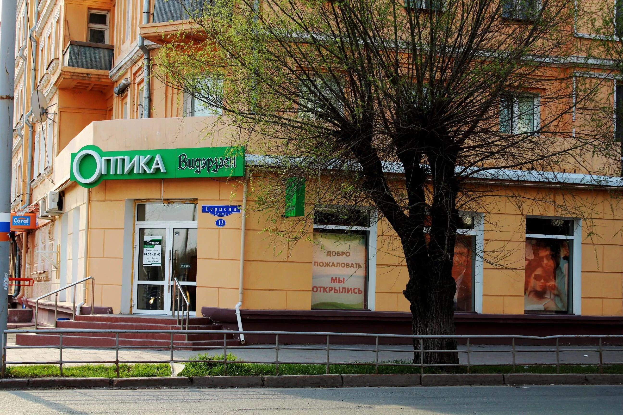 Ул герцена 7. Промсвязьбанк саров. Герцена 1 киров. Анжеро судженск химико фармацевтический завод. Улица герцена киров.