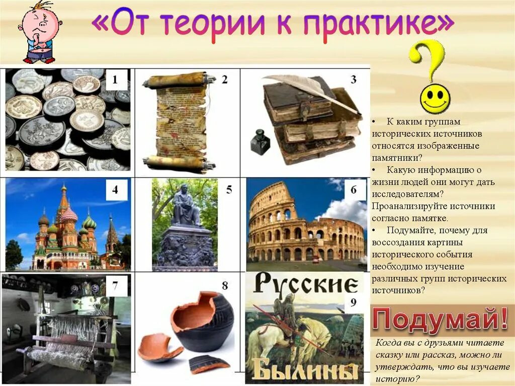 Группы исторических историй