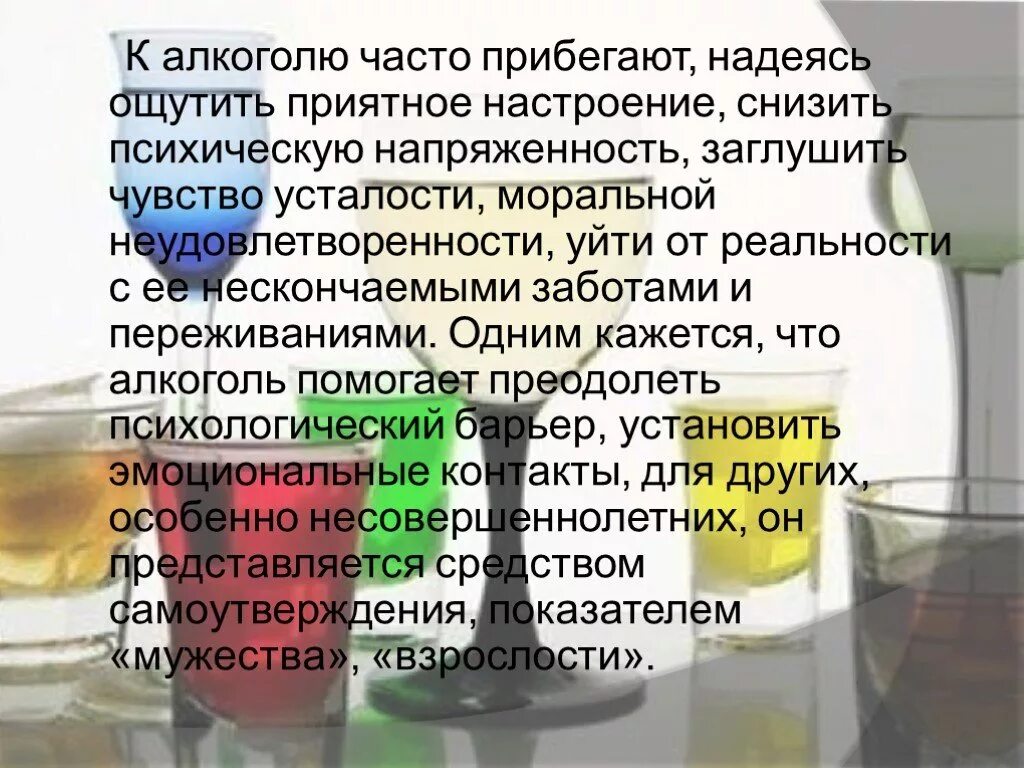 Что говорить пьющему мужу. Советы психолога алкоголику. Если муж пьет каждый день. Алкоголь каждый день.