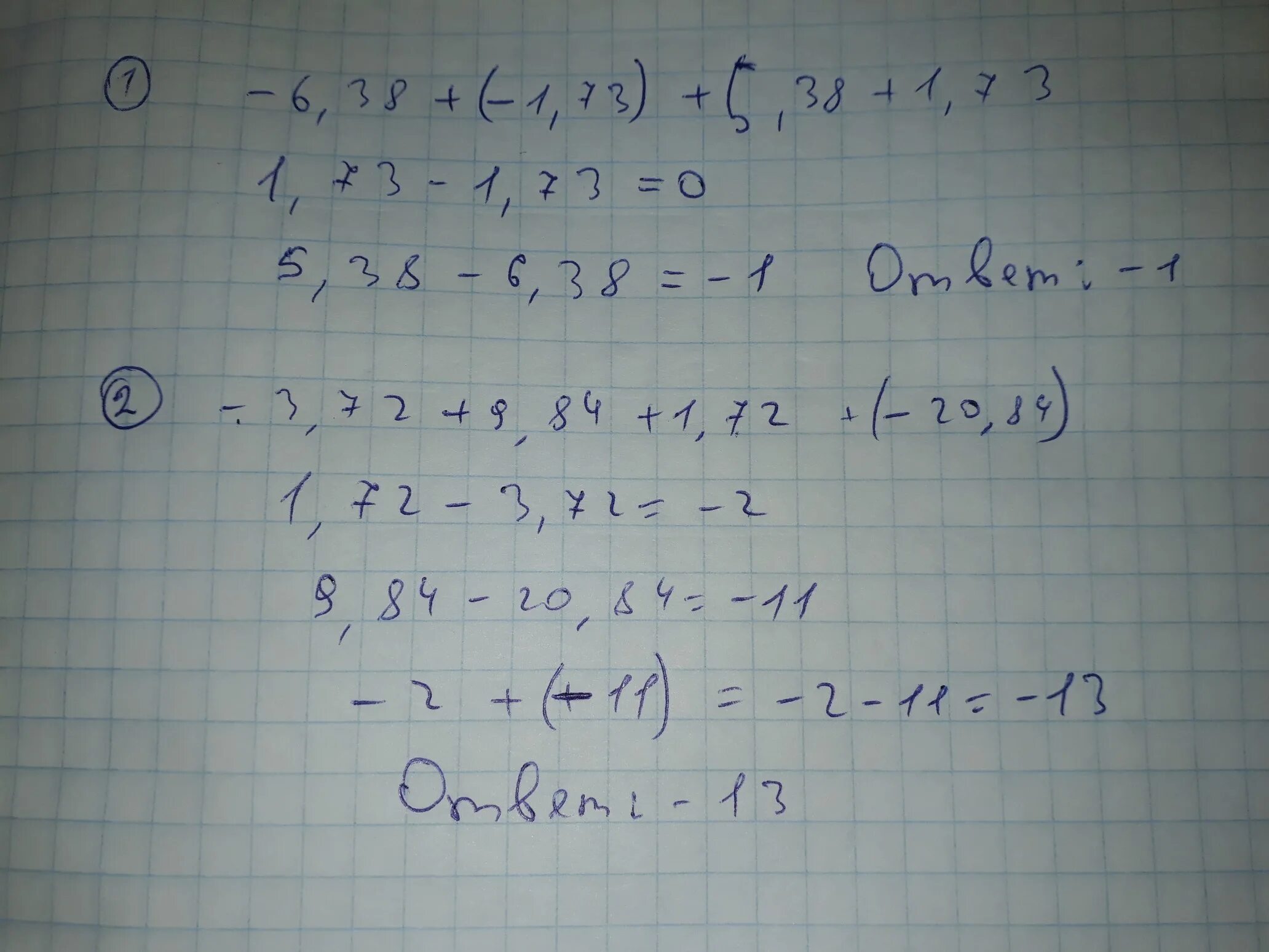 1 73 5 9. Выполните сложение выбирая удобный порядок вычислений. Выполните сложение выбирая удобный порядок вычислений -6.38 -1.73 5.38. -3,72+9,84+1,72+(-20,84). Выполните сложение выбирая удобный порядок вычислений 736+821 +264.